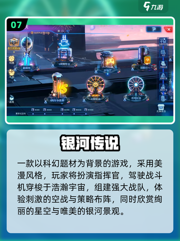 🚀能开飞船去星球的手游TOP榜！🌌截图8
