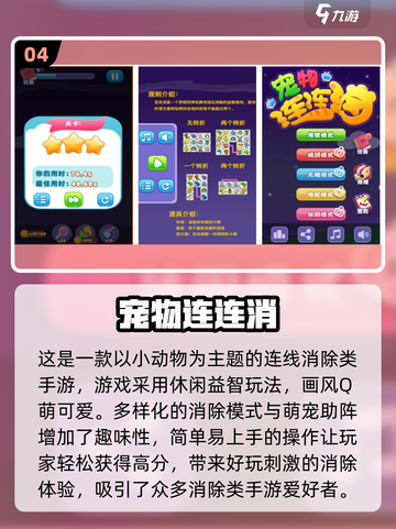 2024最受欢迎的连连看游戏🔥在线玩超有趣！截图5