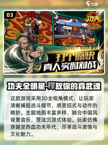 🔥2024必玩武魂游戏合集，超有意思！👇截图4