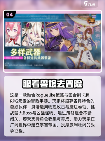 🐾2025必玩兽娘游戏TOP榜单！截图5
