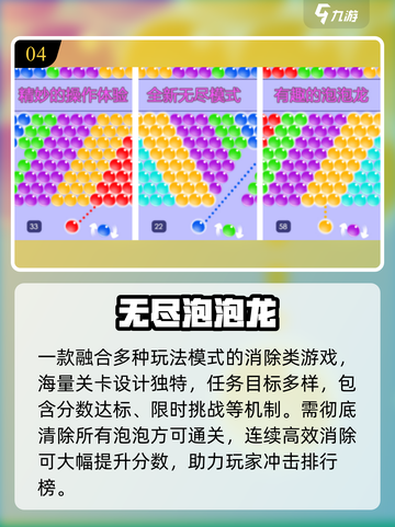 🔥2025最上头祖玛泡泡龙🎮截图5