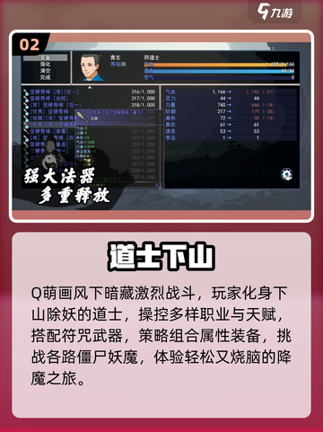 道士职业觉醒！符咒VS僵尸💥截图3
