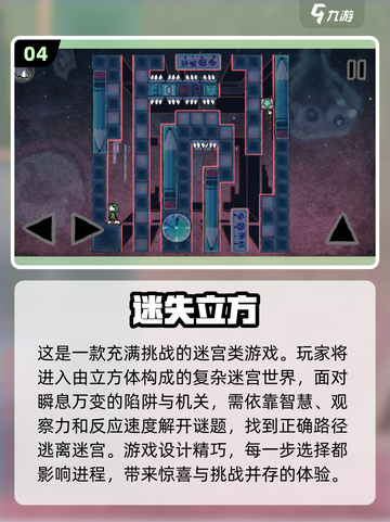 🔥2023热门单机迷宫游戏排行榜🎮截图5