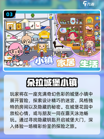 2025🔥朵拉游戏合集来啦！🎮👧🏻玩到停不下来！截图4