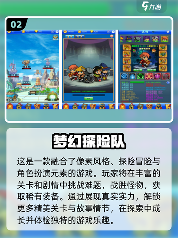 🔥2025年必玩！免费探索冒险手游推荐🎮截图3