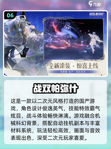 🎮宅男必玩！2025超🔥手游合集来袭💥截图7