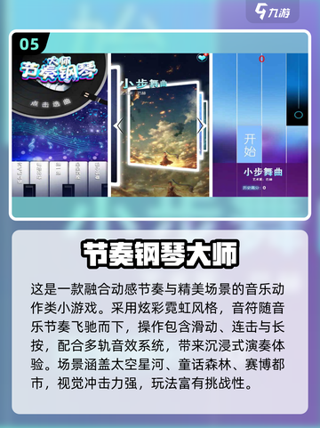 🎹🔥2025高下载钢琴手游TOP榜！🎵🎮截图6