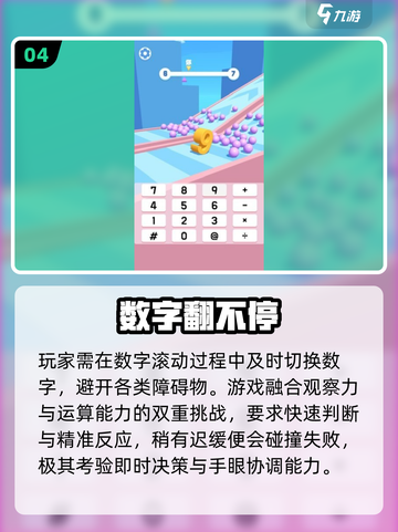 🔥9宫格烧脑神作！挑战IQ极限💡截图5