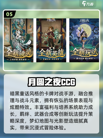 🎮2025巨人大型网游TOP榜🔥截图6