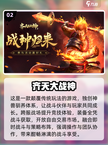🔥2025必玩！超值0氪金传奇手游推荐🔥截图3