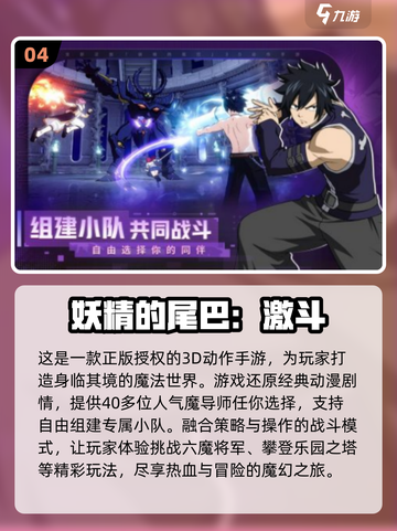 🔥2024必玩！高人气日本3D手游推荐下载🔗截图5