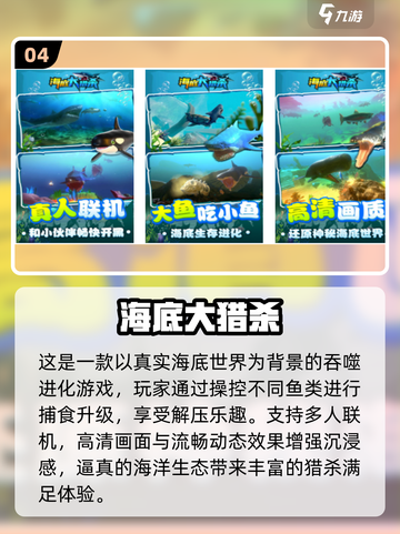 🐠2025最火小鱼模拟器游戏合集！好玩到停不下来🌊截图5
