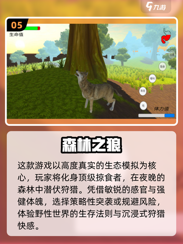 🔥2025超火3D动物探索手游全汇总！🎮🐾截图6