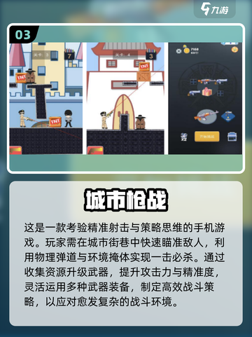 🔥2025最火枪战街机手游排行榜来袭！🎮💥截图4