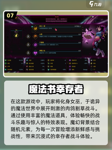 🔥2025必玩！十大免费幸存者游戏下载全攻略🎮截图8