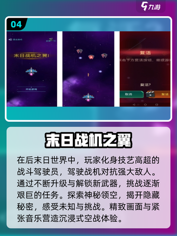 🔥2025最炫竖版飞机游戏排行榜✈截图5