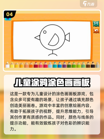 适合小学生玩的休闲游戏推荐🎉截图5