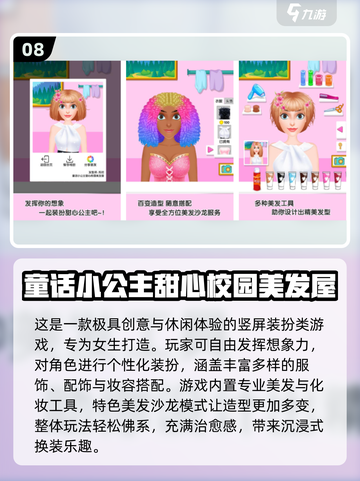 👸🏻免费小公主游戏TOP10榜单来袭！截图9