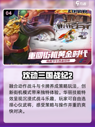 🎮70年代经典游戏大复活！🔥截图5