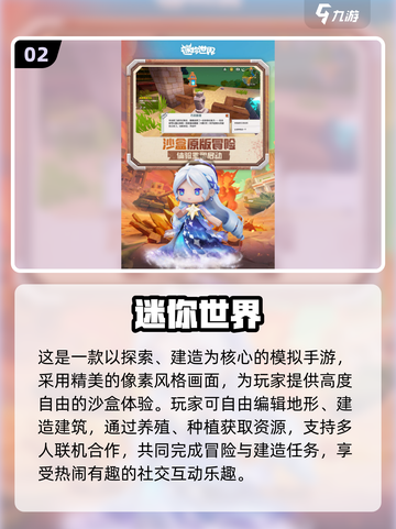 2025最火建房手游🔥模拟建造TOP榜💥🎮截图3
