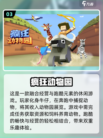 2024必玩！免费动物园经营游戏下载🎉狮子老虎等你养🔥截图4