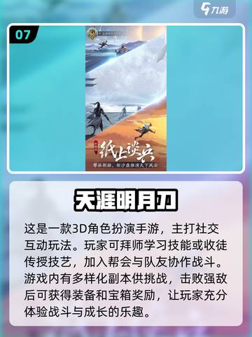 2024超🔥3D手游合集💥玩家都在玩哪些游戏？截图8