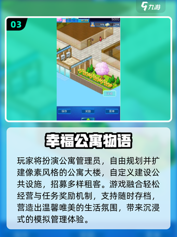 🔥2025开罗游戏神作盘点🎮截图4