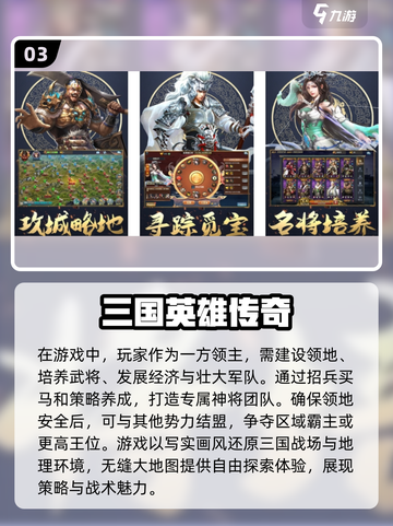 🔥2025必玩的三国攻城游戏推荐！👇截图4