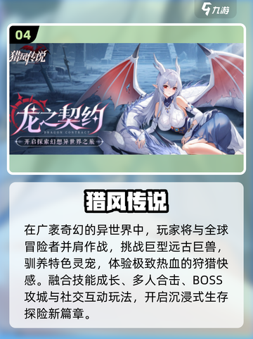 🔥2025爆款新游TOP榜💥截图5