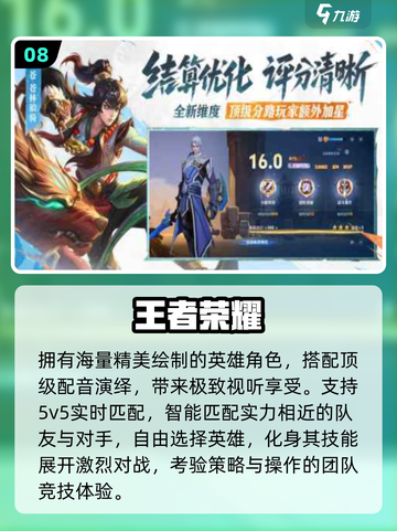 🔥2025必玩网游TOP10💥截图9