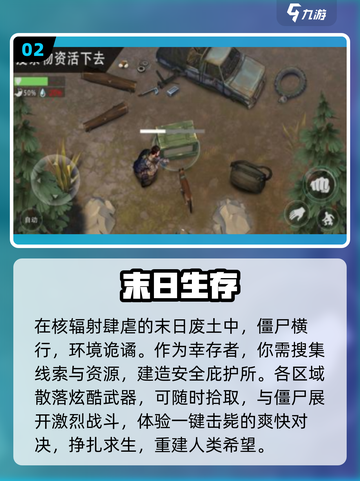 🏠🔫边建房边战斗！这游戏太上头了🔥截图3