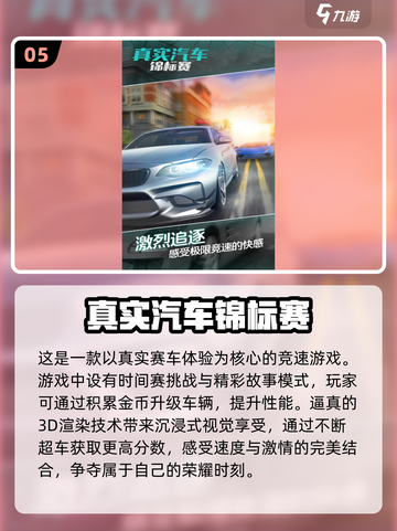 🔥2025必玩！高人气汽车模拟驾驶手游🔥截图6
