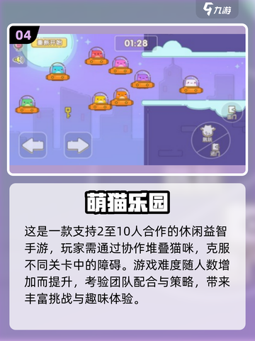 2025双人休闲手游TOP榜🔥超耐玩合集推荐🎮截图5