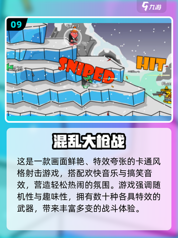 🔥2025最火掩体射击游戏🔥🎮截图10