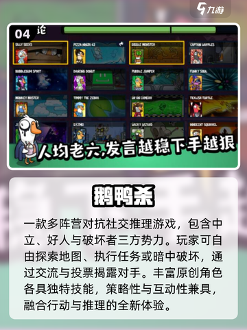 🔥2025最火狼人杀游戏推荐！🎮截图5