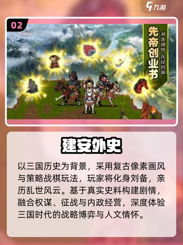 🔥2025单机神作TOP10💥截图3