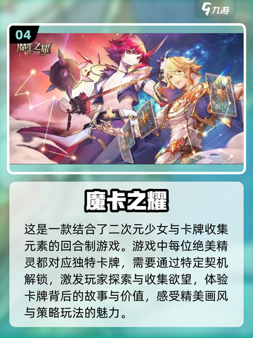 2023十大🔥放置卡牌手游排行榜✨截图5