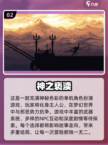 🔥超有趣SRPG单机游戏合集来了！🎮截图3