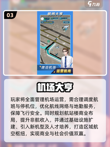🎮2025最火飞机手游大揭秘！高可玩性TOP榜来袭💥截图4