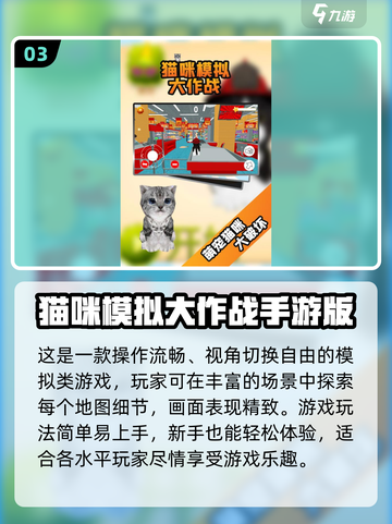 猫和老鼠手游🔥2024热门猫鼠游戏下载链接截图4