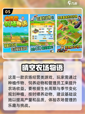 2024开罗游戏新作🔥不容错过的热门推荐🎮截图6
