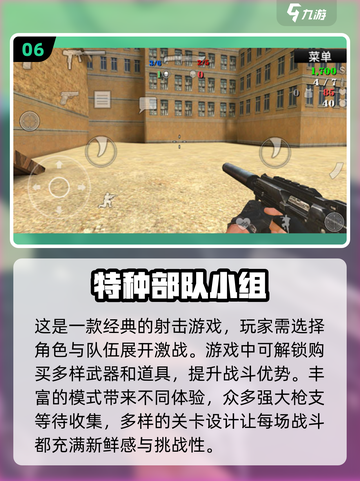 🔥2024必玩🔥第一人称射击闯关游戏排行榜🎮截图7