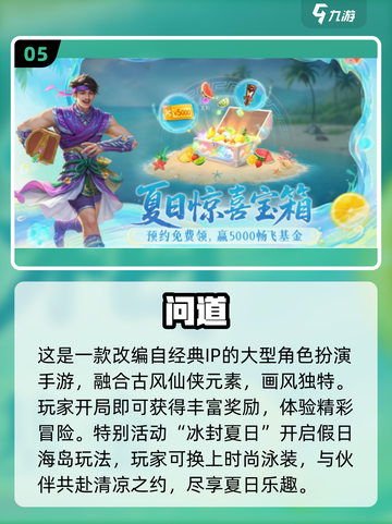 🔥2025热门仙侠手游榜！🔥截图6