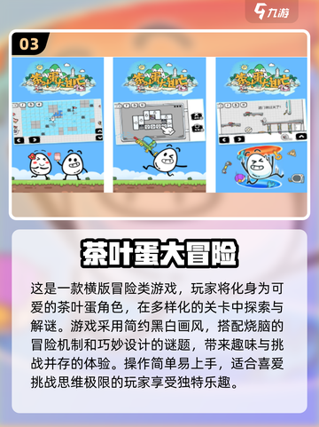 🔥2024必玩！经典冒险游戏排行榜🌟下载合集🎉截图4