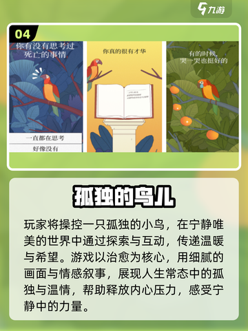 2025必玩！催泪神作TOP榜😭截图5