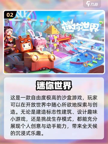 🔥2025超嗨聚会游戏推荐，拯救冷场💥截图3