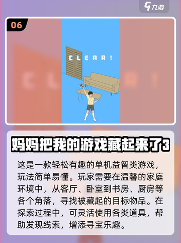 🔥2024必玩单机游戏TOP榜🎮超全下载攻略来啦！截图7