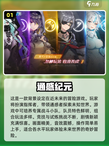 🔥2024必玩！和好友组队的手游推荐来啦！🎮截图2
