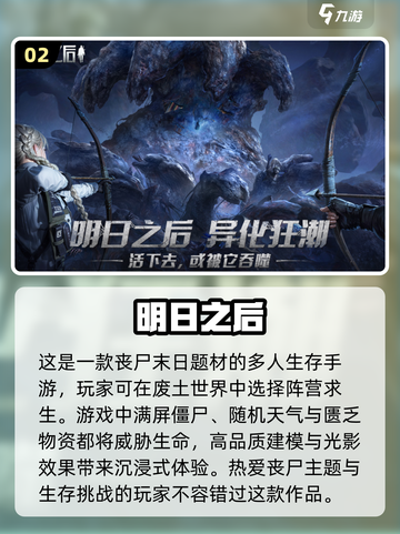 🔥2024必玩！免费联机生存游戏大全🎉截图3