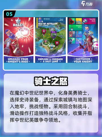 🏰骑士救公主手游TOP榜！2025必玩🔥截图6